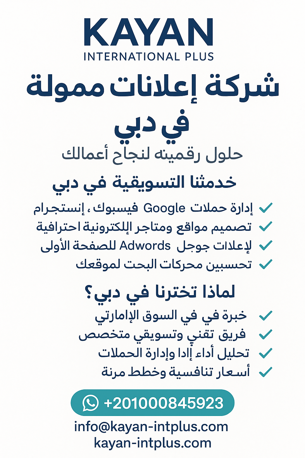 ,,شركة إعلانات ممولة في دبي ,شركة تصميم مواقع في دبي ,شركة إعلانات جوجل دبي ,شركة SEO في دبي ,أفضل شركة تسويق إلكتروني في دبي ,تصميم متجر إلكتروني في دبي تسويق رقمي في دبي,